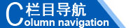 江西南昌洗地機(jī)品牌旭潔電動(dòng)洗地機(jī)和電動(dòng)掃地車生產(chǎn)廠家江西星海特科機(jī)械有限公司欄目導(dǎo)航 江西南昌洗地機(jī)品牌旭潔電動(dòng)洗地機(jī)和電動(dòng)掃地車生產(chǎn)廠家江西星海特科機(jī)械有限
公司欄目導(dǎo)航